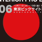 IPEC 展示会 A4パンフレット 4ページ