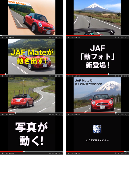 動フォトARアプリ プロモーション動画 YouTube/動フォト 30秒PV
