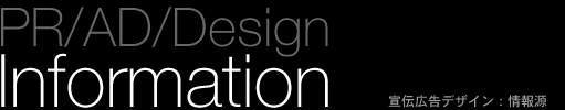 design_information
