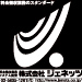 ジェネッツ　企業広告　デザイン制作　新聞広告　業界紙新聞広告