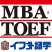 外語学院　MBA　TOEFL講座　デザイン制作　交通広告　車額ドア横B3ポスター