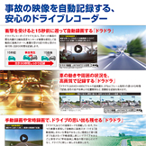 カタログ風広告案　JAF MATE　ドラドラ　 ドライブレコーダー雑誌広告
