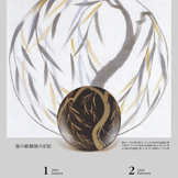 岡三証券 人間国宝の陶器 カレンダー