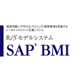 NTTデータ　SAP　A4製品カタログ