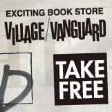 VILLAGE VANGUARD PRESS　フリーペーパー　16ページ