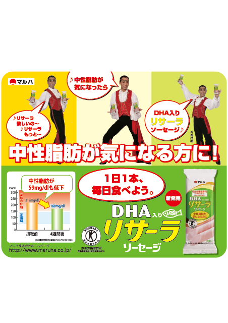 リサーラソーセージ　電車ドア戸袋ステッカー