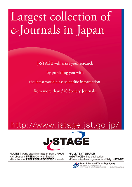 科学技術振興機構 J-STAGE 雑誌広告