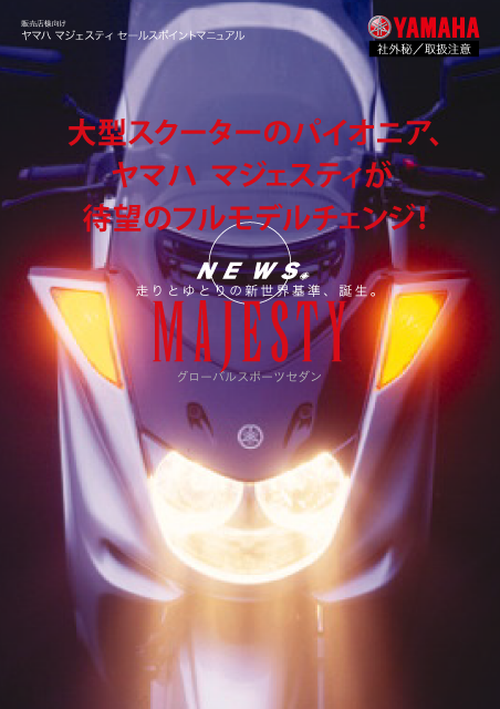 NTTデータ　SAP　A4製品パンフレット