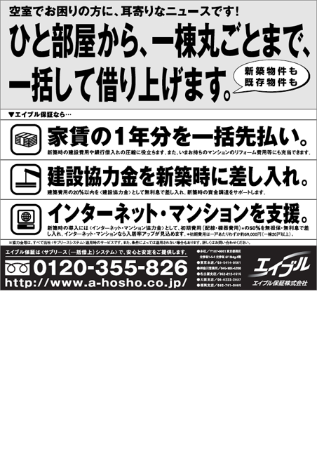 デザイン制作　新聞広告　第一製薬　治験広告　日経新聞全15段新聞広告　Black design