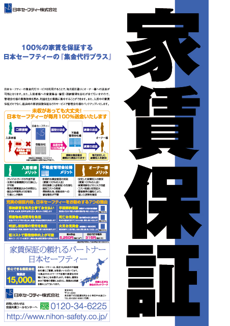 デザイン制作　新聞広告　第一製薬　治験広告　日経新聞全15段新聞広告　Black design