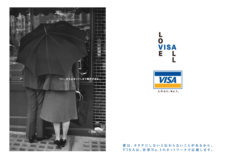VISA LOVE IS ALL 雑誌広告