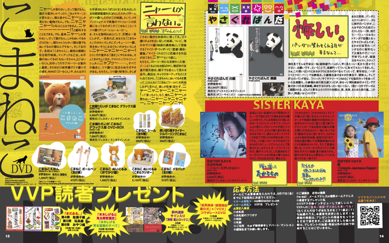 VILLAGE VANGUARD PRESS