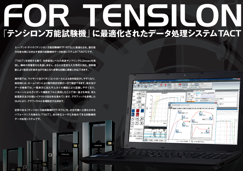 表2見開き データ処理システムTACT A4パンフレット