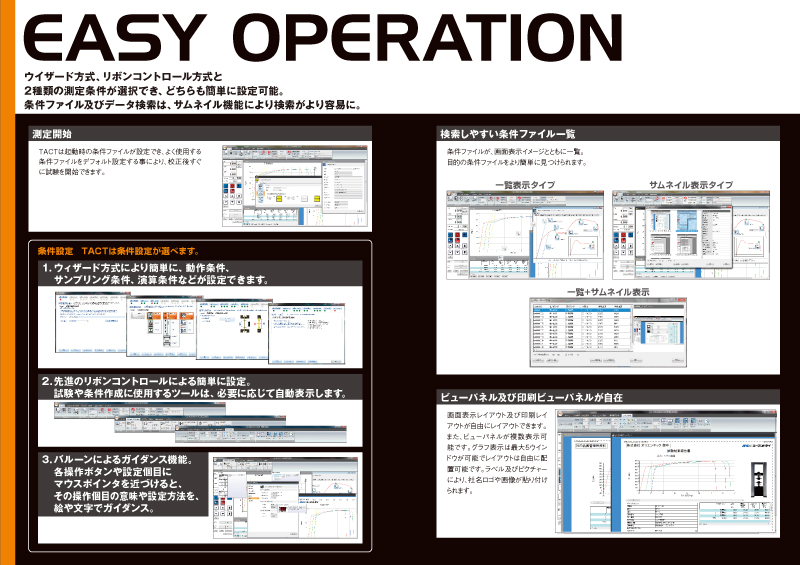 中面見開き データ処理システムTACT A4パンフレット