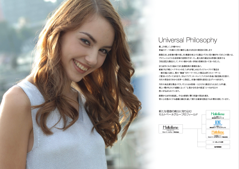 モルトベーネ 会社案内 12ページ