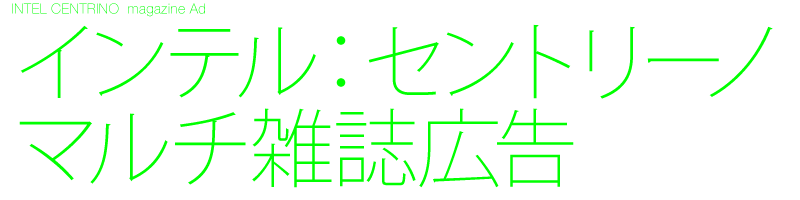 雑誌広告　デザイン制作　記事広告　表2表3表4雑誌広告　A4見開き　専門誌　マルチ雑誌広告　Black design