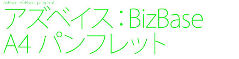 オプトロム CCFL　E・COOL A4パンフレット8ページ
