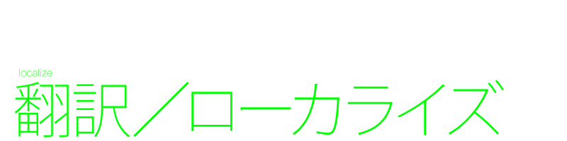 アダプテーション／ローカライズ　デザイン制作　パンフレット　新聞雑誌広告　会社案内　広報誌　Black design