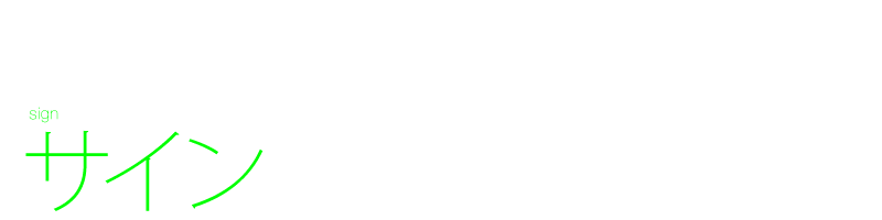 サイン　デザイン制作　表示　案内図　案内図　看板　標識　Black design