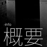 A：About
