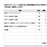 制作のご相談や見積が完全無料で対応