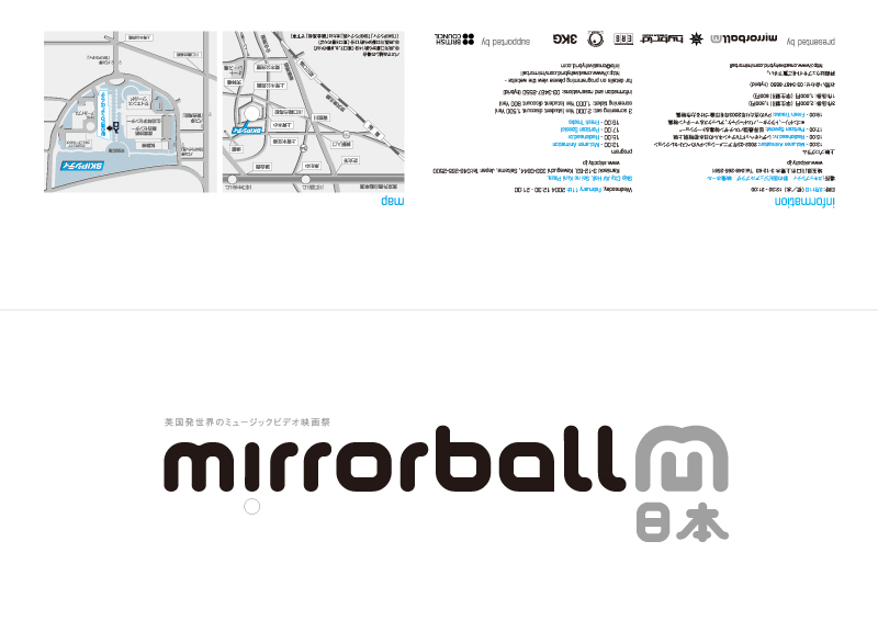 mirrorball　ミュージックビデオ紹介イベント　フライヤー