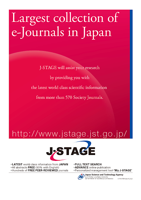 科学技術振興機構　J-STAGE　ポスター