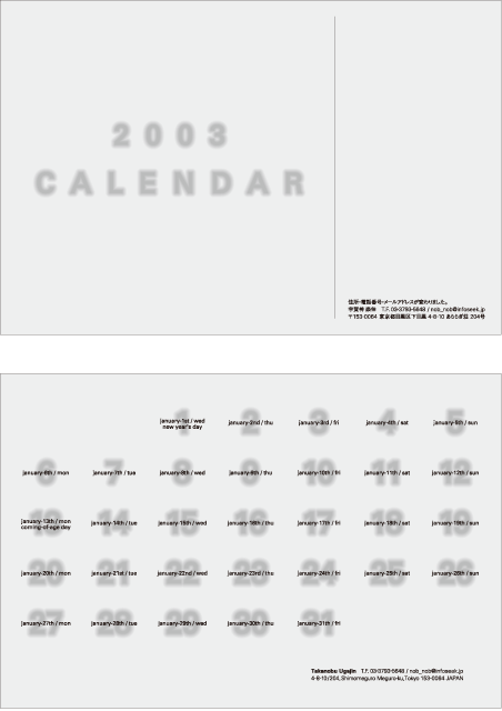 Black design年賀状　2003年 優しいカレンダー