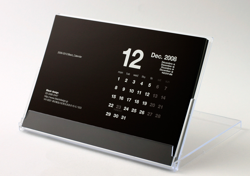 Black design年賀状　2009年　ノベルティとして制作したカレンダー